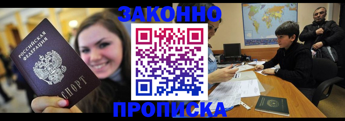 временная регистрация 2025 в Камызяке