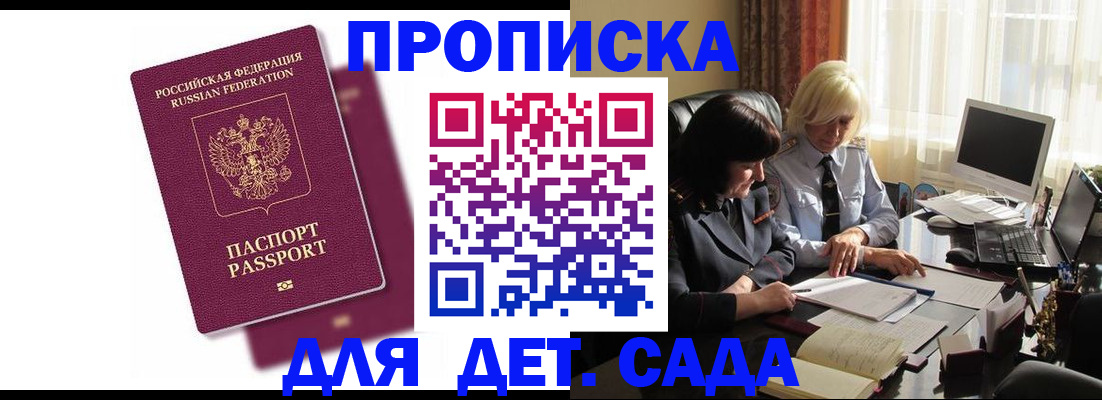 временная прописка в Камызяке