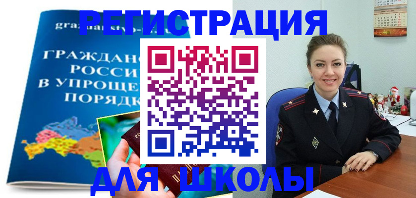 купить прописку в Камызяке