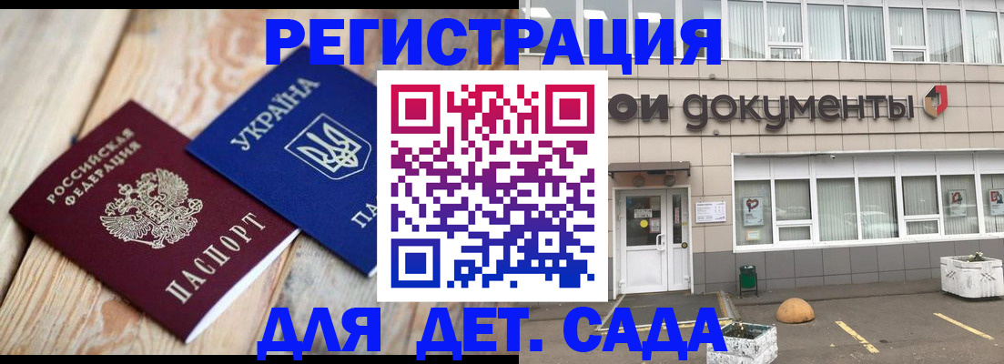 временная прописка в Камызяке