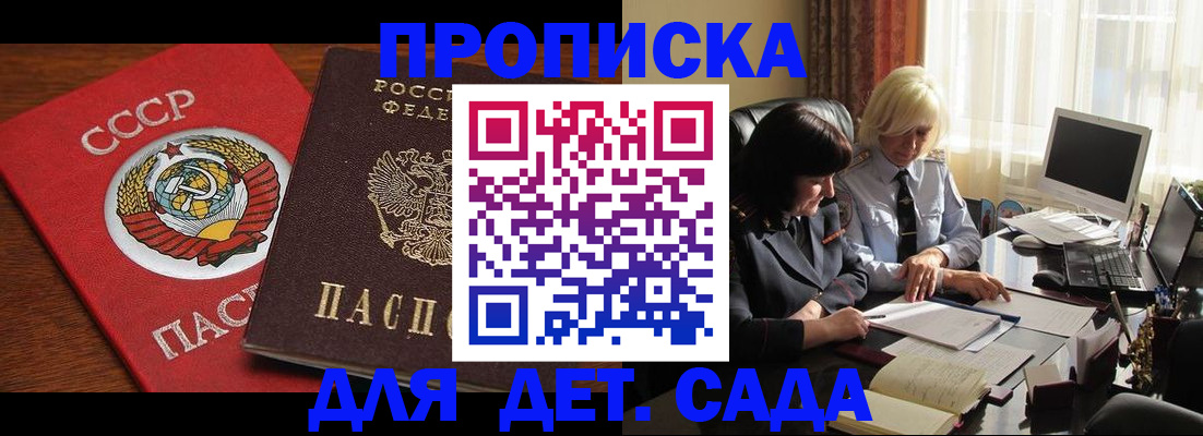 временная регистрация собственник в Камызяке